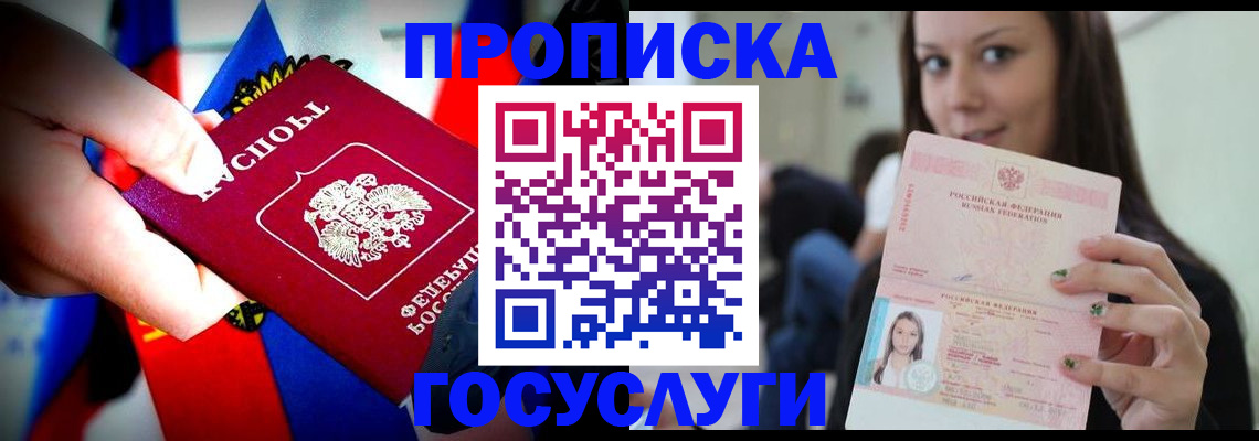 прописка штамп в Тульской области