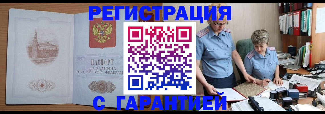 временная регистрация адрес в Тульской области