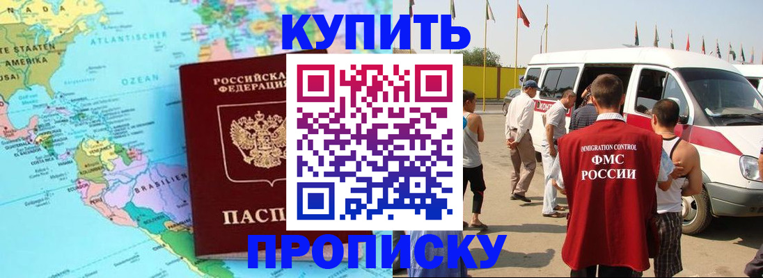 временная прописка в Тульской области